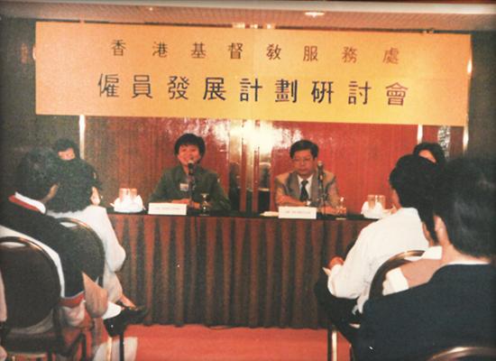 僱員支援